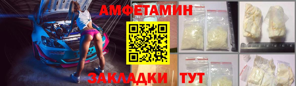 Amphetamine Premium  АМФ  Коломна  Вход с VPN 