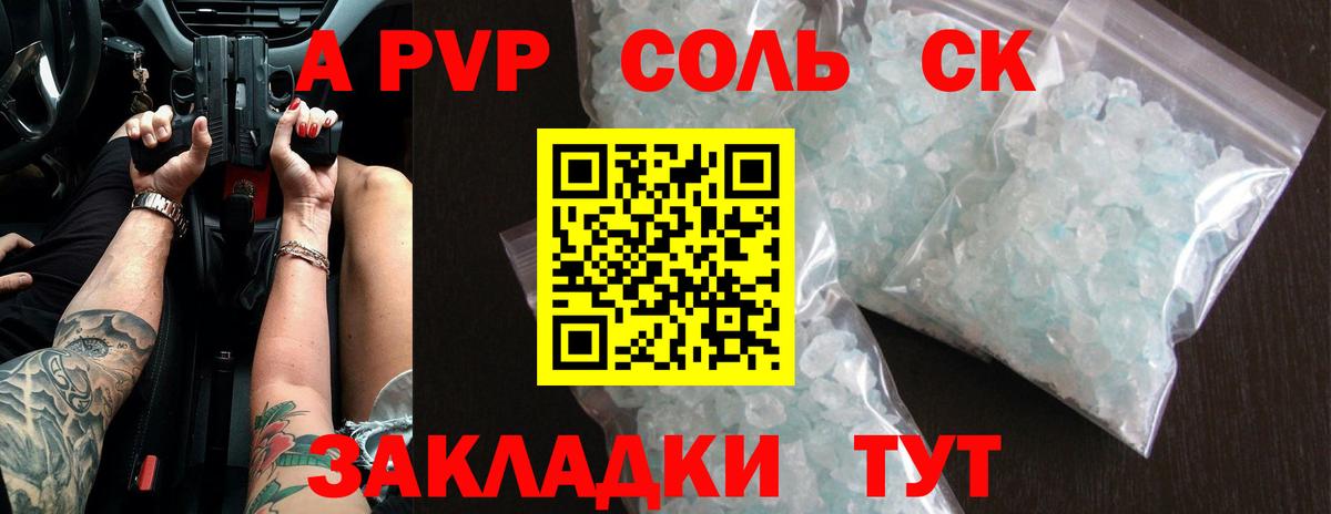 Alpha PVP кристаллы Коломна