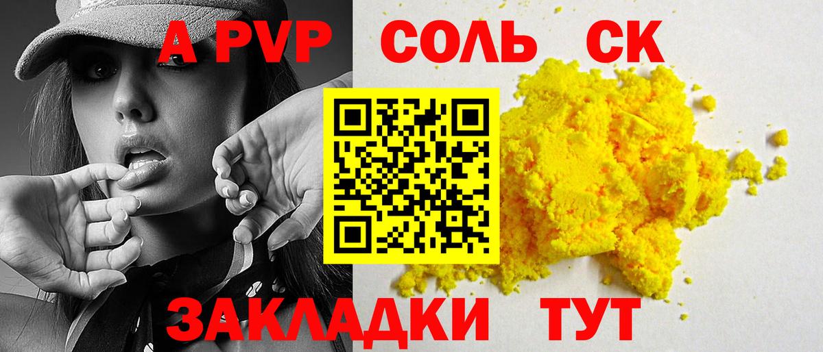 А ПВП Соль  Alpha-PVP VHQ  A PVP Соль  Коломна  Вход с VPN 