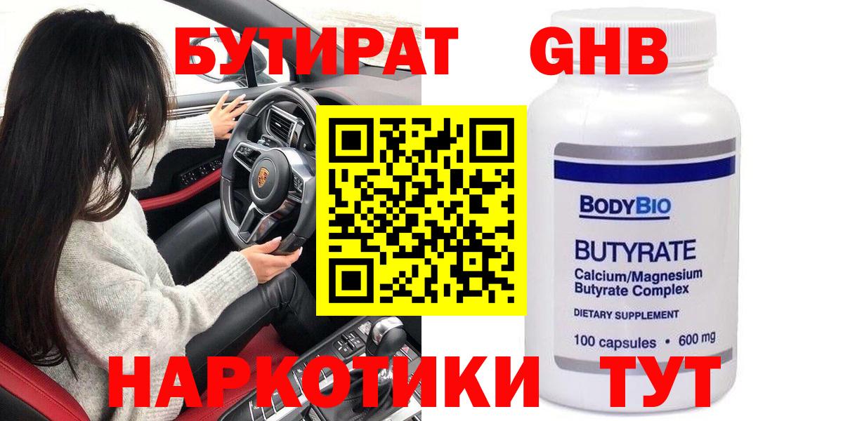Коломна  БУТИРАТ оксана  Вход с VPN 
