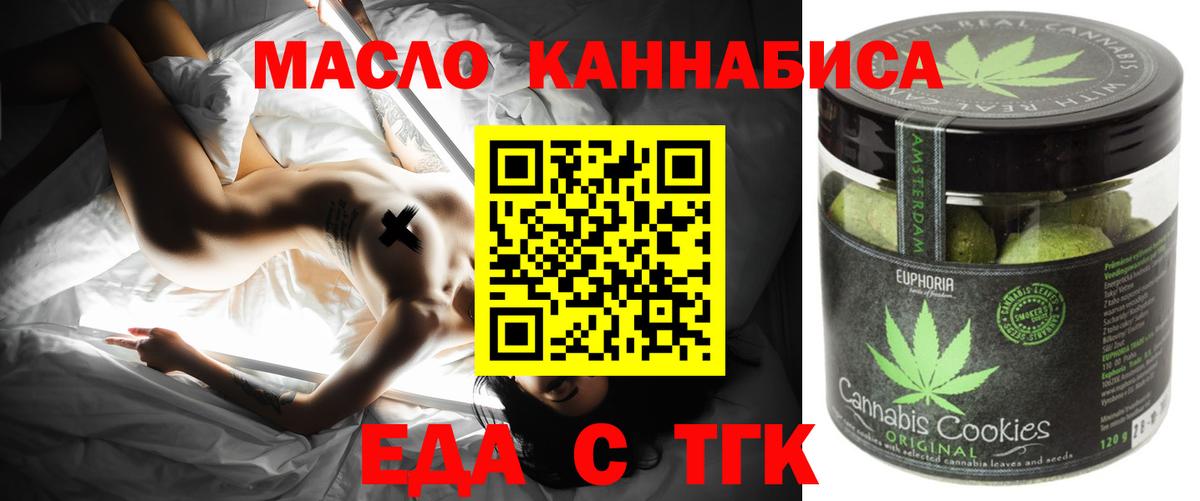 Cannafood марихуана  Вход с VPN  Коломна 