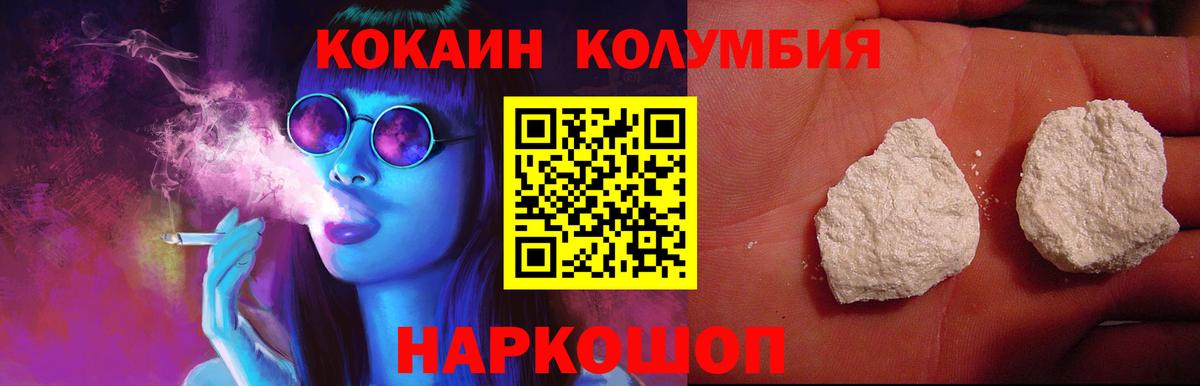 COCAIN Перу Коломна
