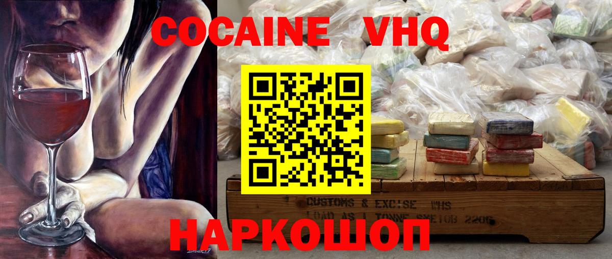 КОКАИН 98%  Вход с VPN  Кокаин  Коломна  Cocaine Эквадор 