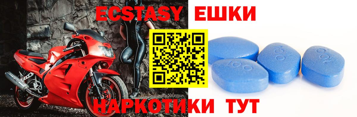 Коломна  Ecstasy ешки  Ecstasy 280 MDMA  Вход с VPN 