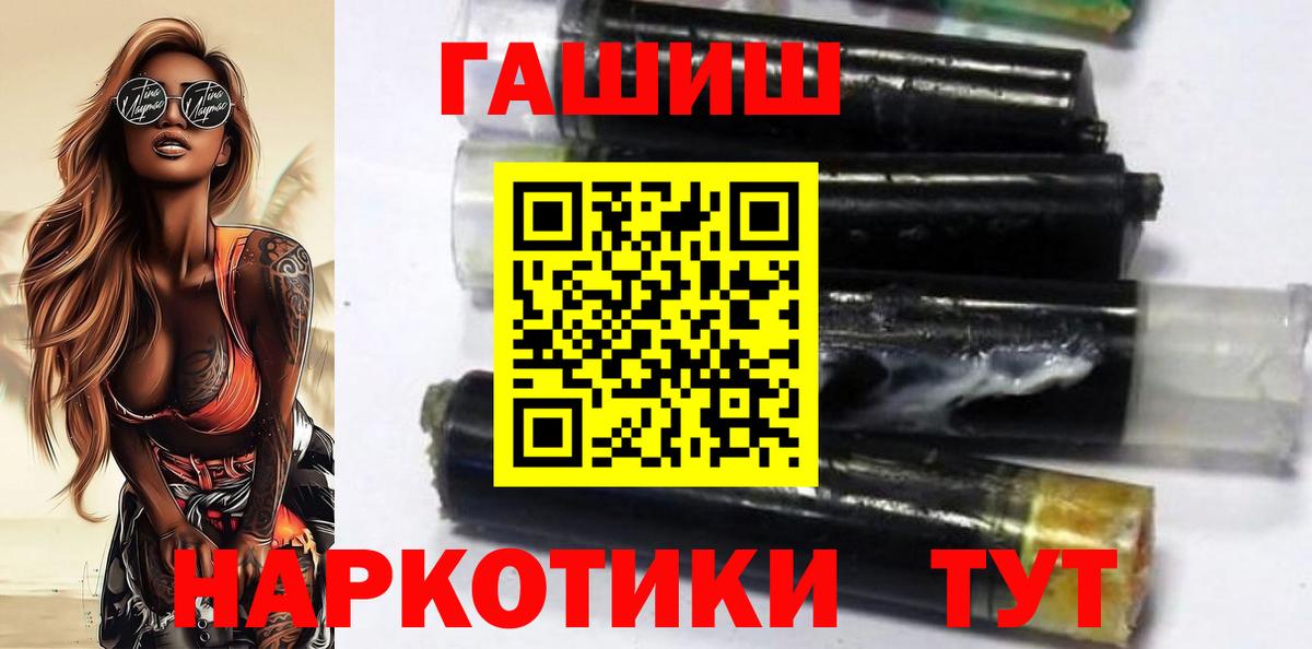 ГАШ Изолятор  Вход с VPN  ГАШ убойный  цены   Коломна 