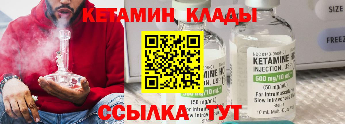КЕТАМИН VHQ  Вход с VPN  Коломна  КЕТАМИН ketamine 