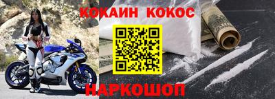 кокаин премиум Лесосибирск