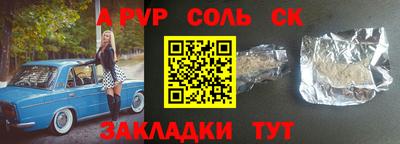 СК Ливны