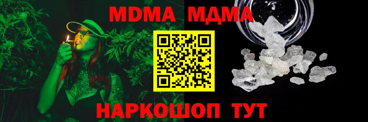 MDMA  Вход с VPN  MDMA молли  Коломна  МДМА молли 
