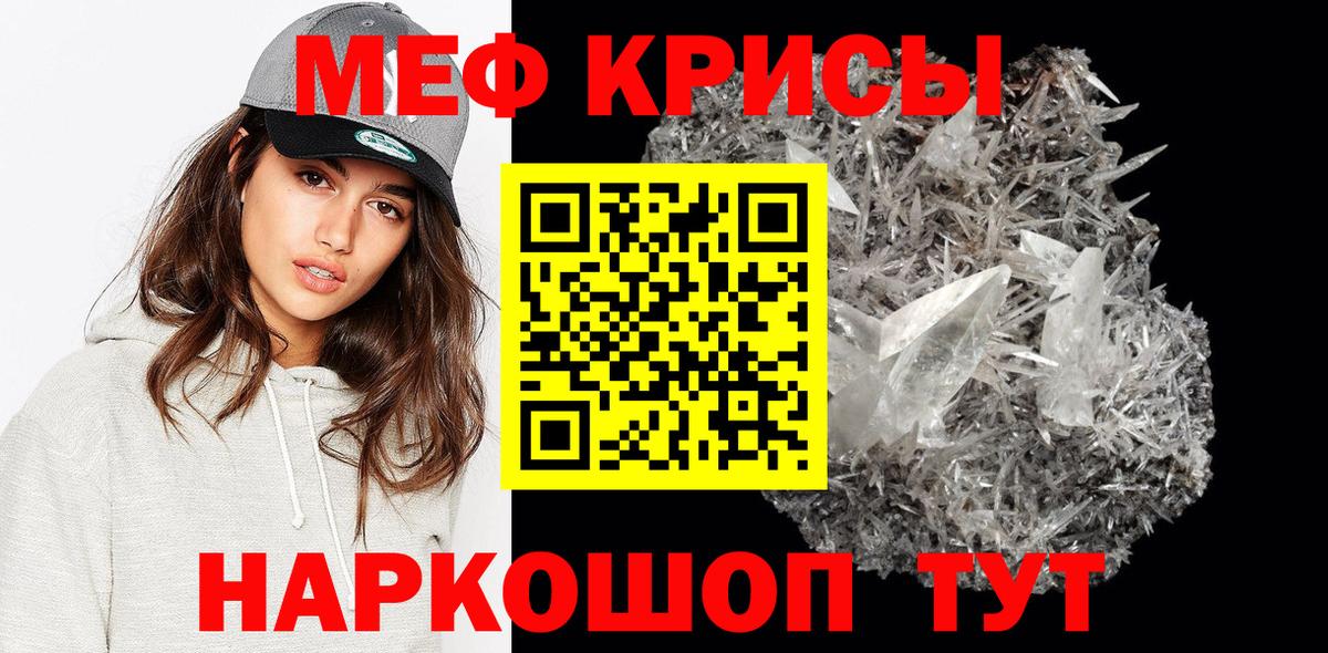 МЕФ кристаллы  МЕФ mephedrone  MEGA сайт  Вход с VPN  Коломна  МЕФ 