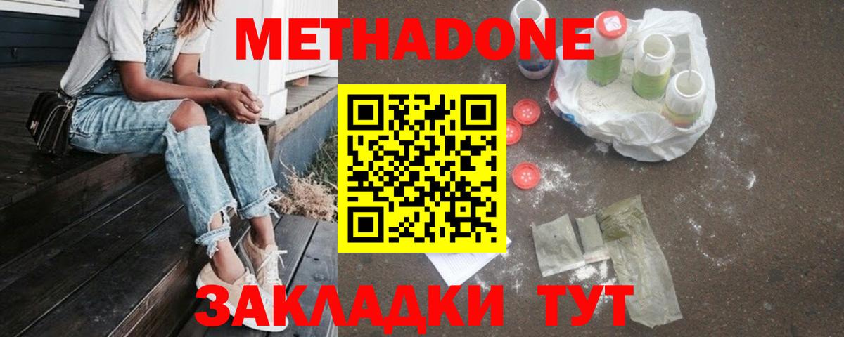 OMG как зайти  Вход с VPN  Метадон мёд  Коломна  МЕТАДОН белоснежный 