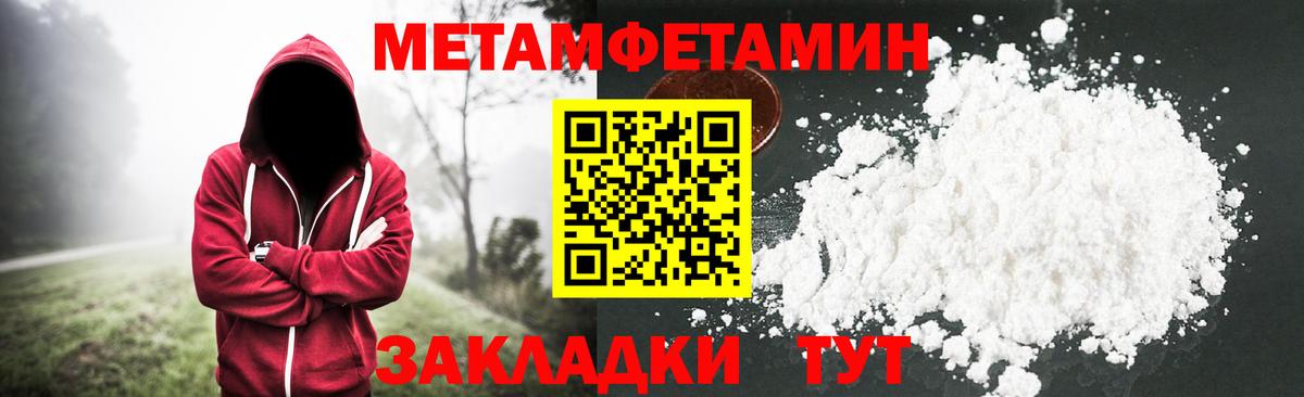 Первитин кристалл Коломна